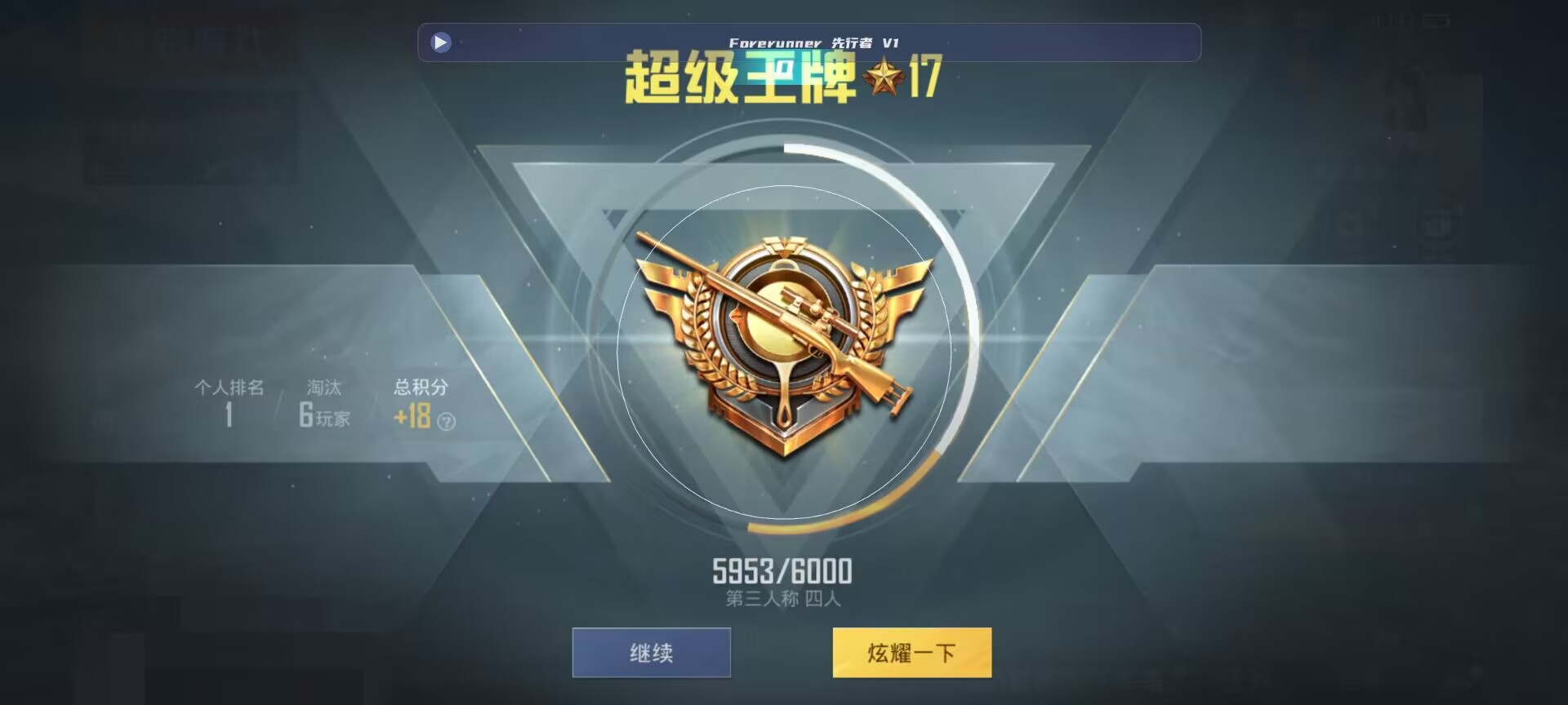 和平精英鸡腿辅助自瞄 - ��ƽ��Ӣһ�������辅助预览图